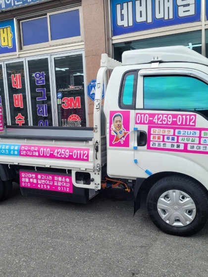 청주용달이사