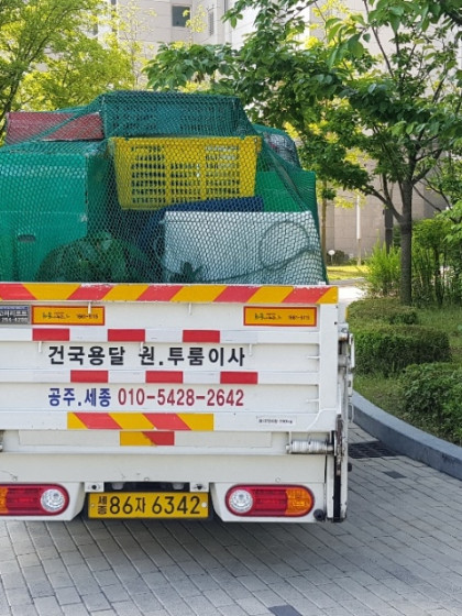 청주용달이사
