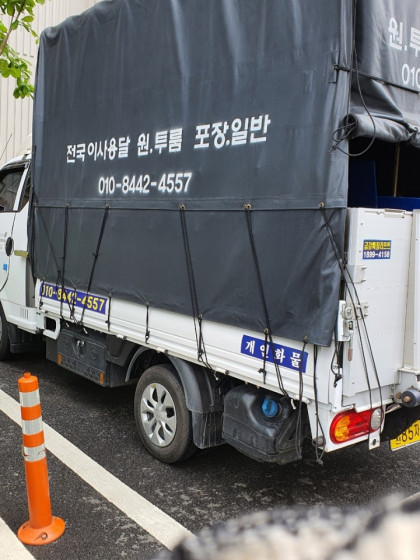 청주용달이사