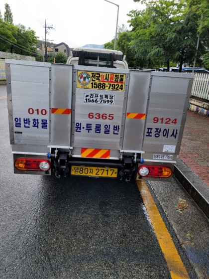 청주원투룸이사
