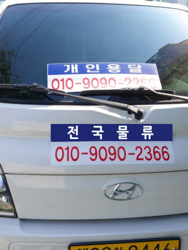 청주용달이사
