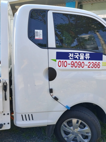 청주용달이사