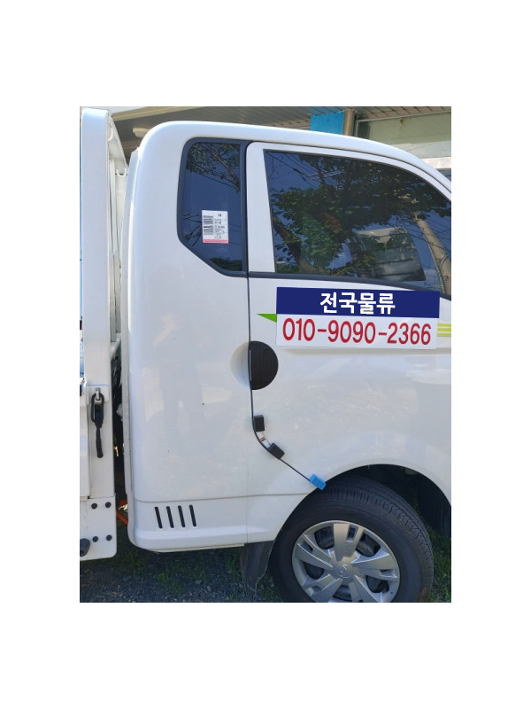 청주용달이사