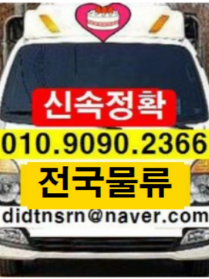 전국이사서비스