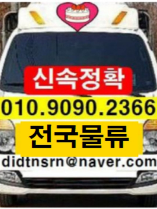 전국이사서비스